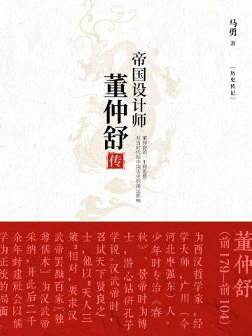 八犬传·陆:关东大乱