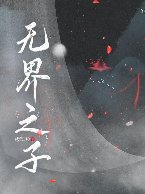 异乡人5:遥远的重逢