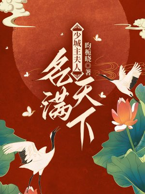 女侠且慢